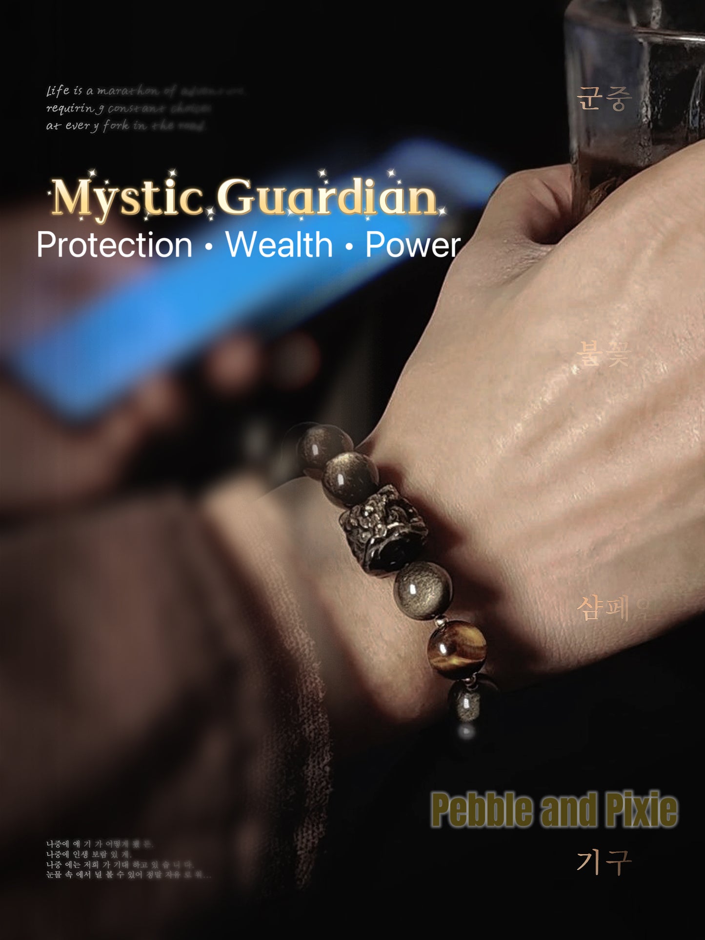 Mystic Guardian Bracelet — Protection, Wealth & Power (Silver/Gold Obsidian)